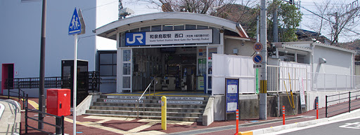 和泉鳥取駅